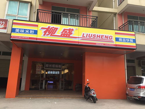 西鄉塘安園東路桃花源小區臨街餐飲旺鋪轉讓,歡迎來電咨詢