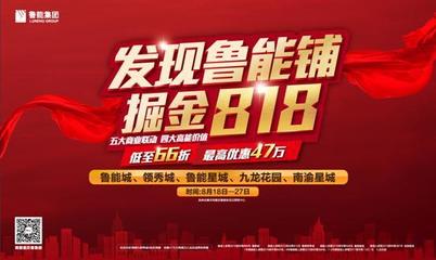 重慶*全城鉅惠--掘金*鋪, 優(yōu)惠47萬(wàn)