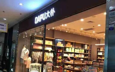 69塊3條的大樸內褲,又殺回來了!(男女款都有)