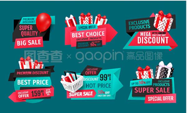 特大折扣,獨家產品在銷售橫幅集向量。禮品在購物籃,充氣氣球購買特別商店提供優惠。特大折扣,獨家產品銷售橫幅集