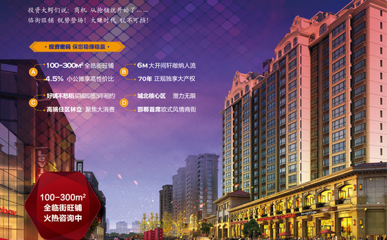 為什么我這么稀缺？一條臨街旺鋪的自薦書